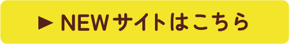 アロマオンラインへ