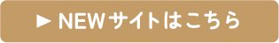 アロマオンラインへ